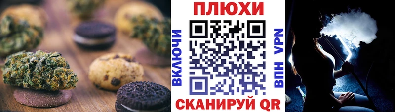 Canna-Cookies конопля  Куса 