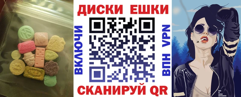ЭКСТАЗИ MDMA  Куса 