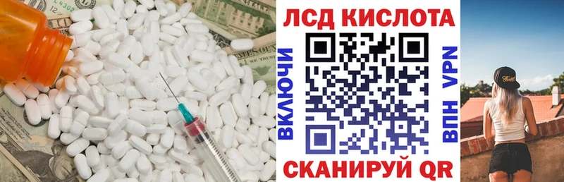 LSD-25 экстази ecstasy  купить закладку  hydra ТОР  Куса 