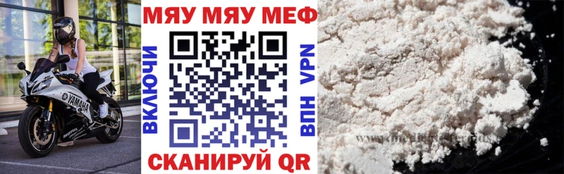 Меф мяу мяу кристаллы Куса
